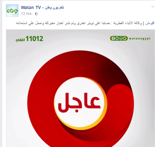 تلفزيون وطن قطر