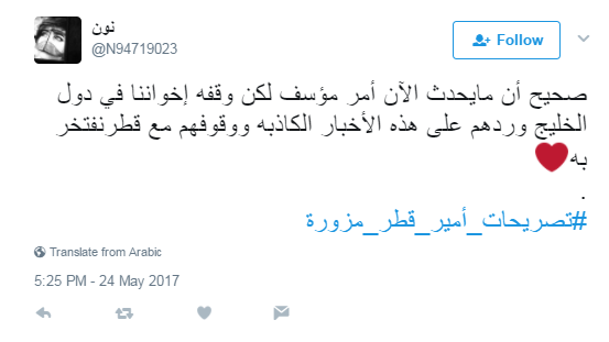 تغريدة من حساب مجهول كتائب تابعة لقطر