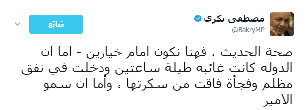 مصطفى بكرى (6)