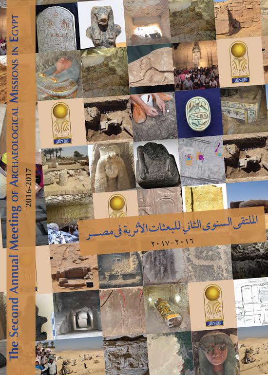 الملتقى السنوى للبعثات الأثرية (6)