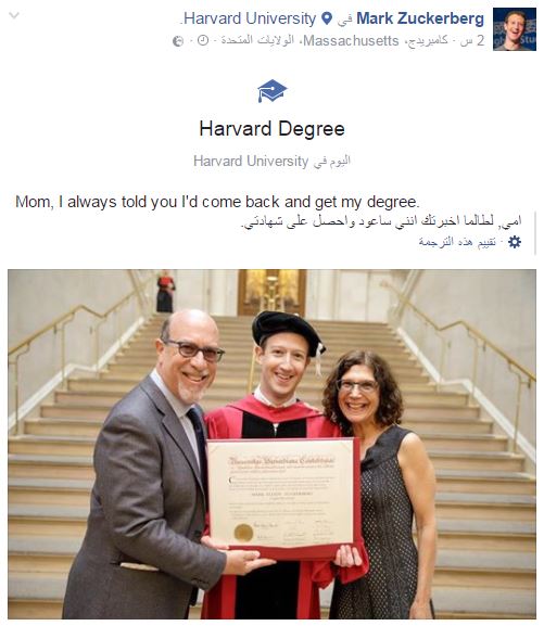 مارك زوكر بيرج