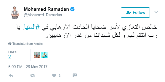 تغريده محمد رمضان