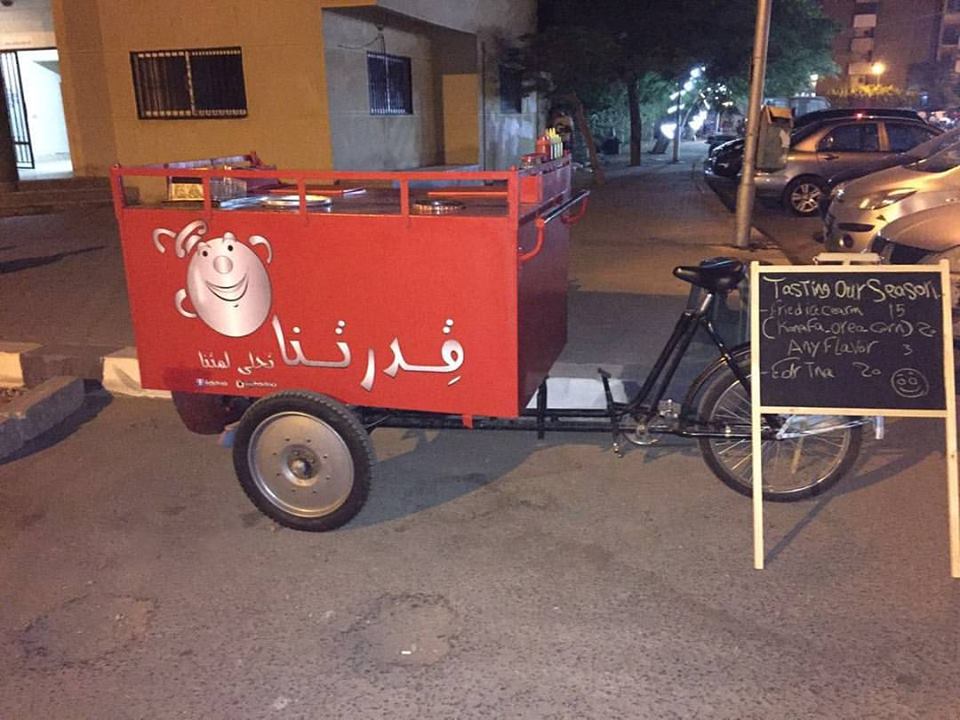 عربة فول مشروع قدرتنا عربة فول مشروع قدرتنا