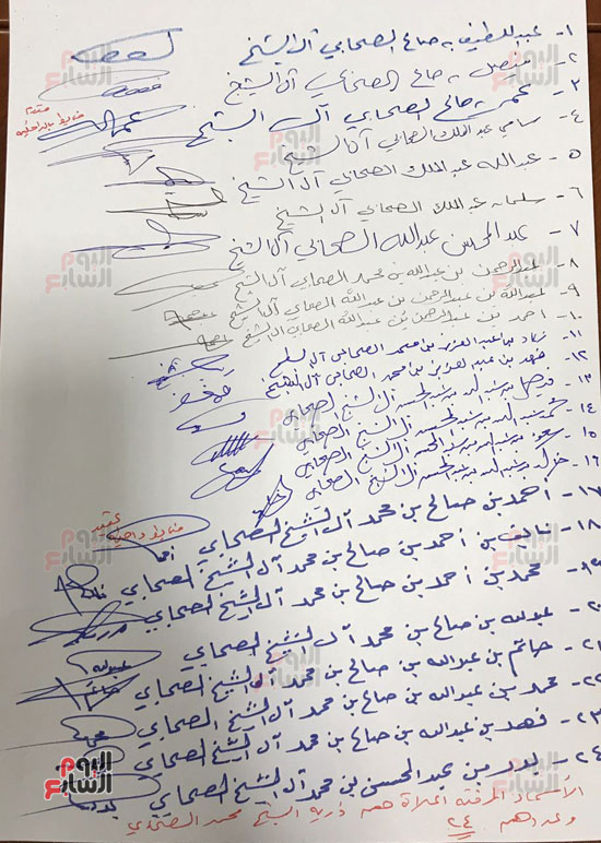 توقيعات آل الشيخ (4)