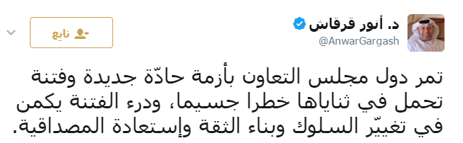 قرقاش عبر تويتر (1)