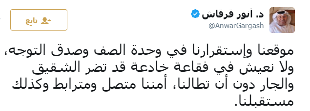 قرقاش عبر تويتر (3)
