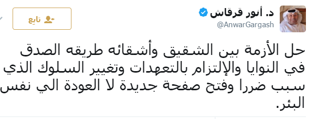قرقاش عبر تويتر (4)