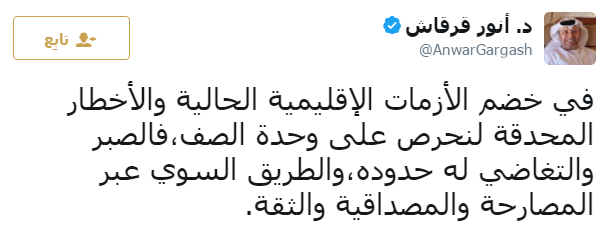 قرقاش عبر تويتر (2)