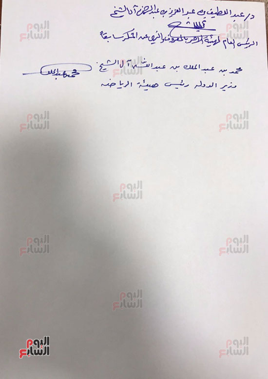 توقيعات آل الشيخ (6)