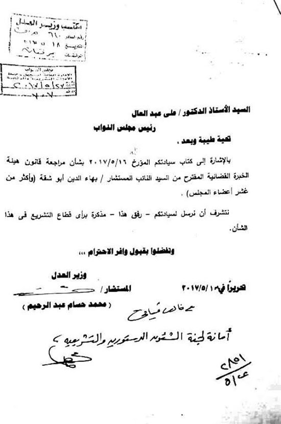 نص مذكرة العدل  (1)