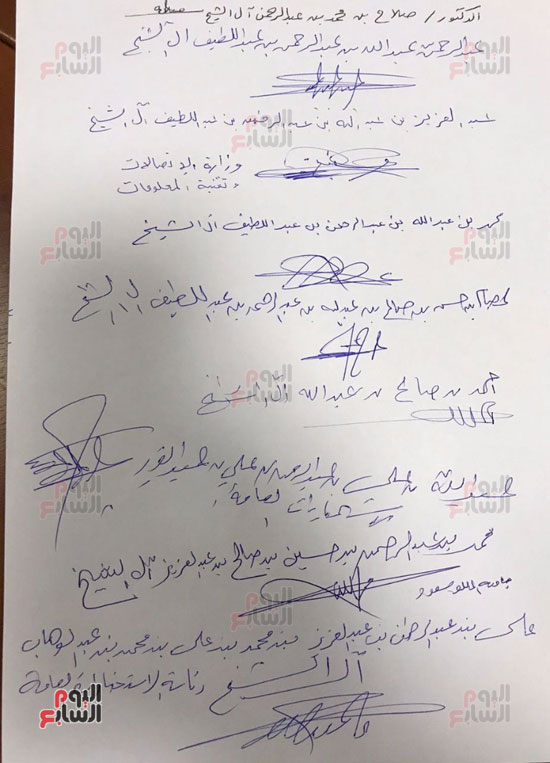 توقيعات آل الشيخ (3)