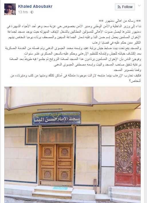 مسجد حسن البنا