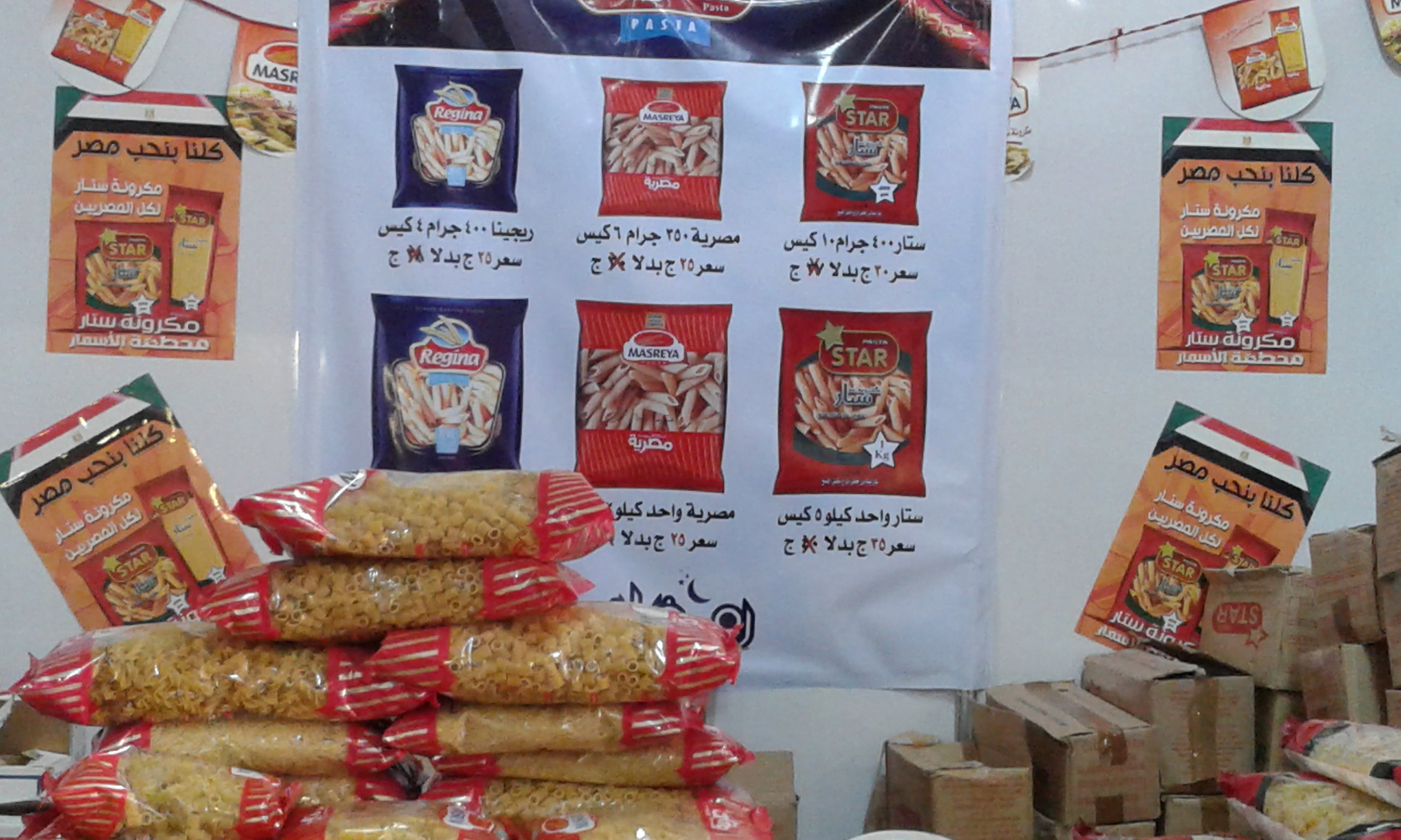 عناوين وأسعار معارض سوبر ماركت أهلا رمضان بالإسكندرية (8)