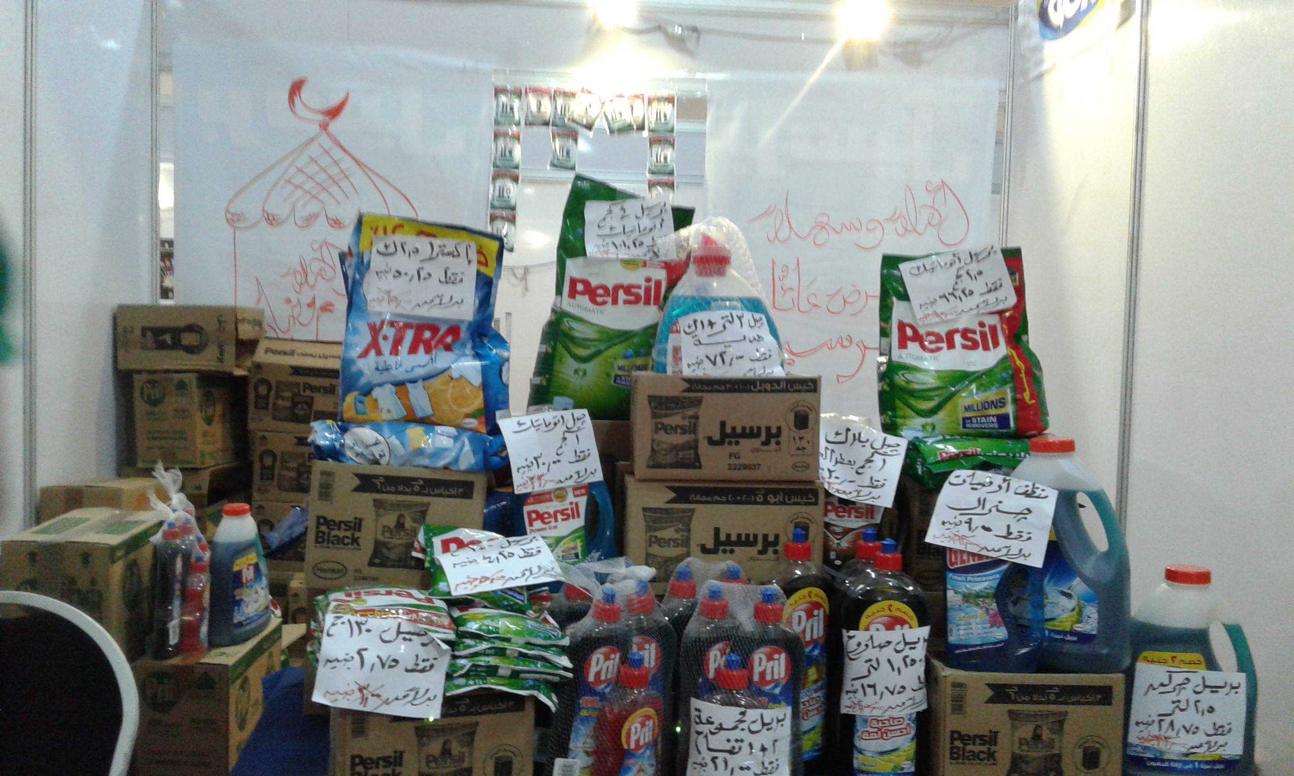 عناوين وأسعار معارض سوبر ماركت أهلا رمضان بالإسكندرية (3)