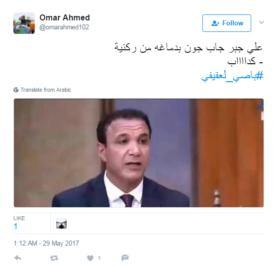 احدى التعليقات على هدف على جبر