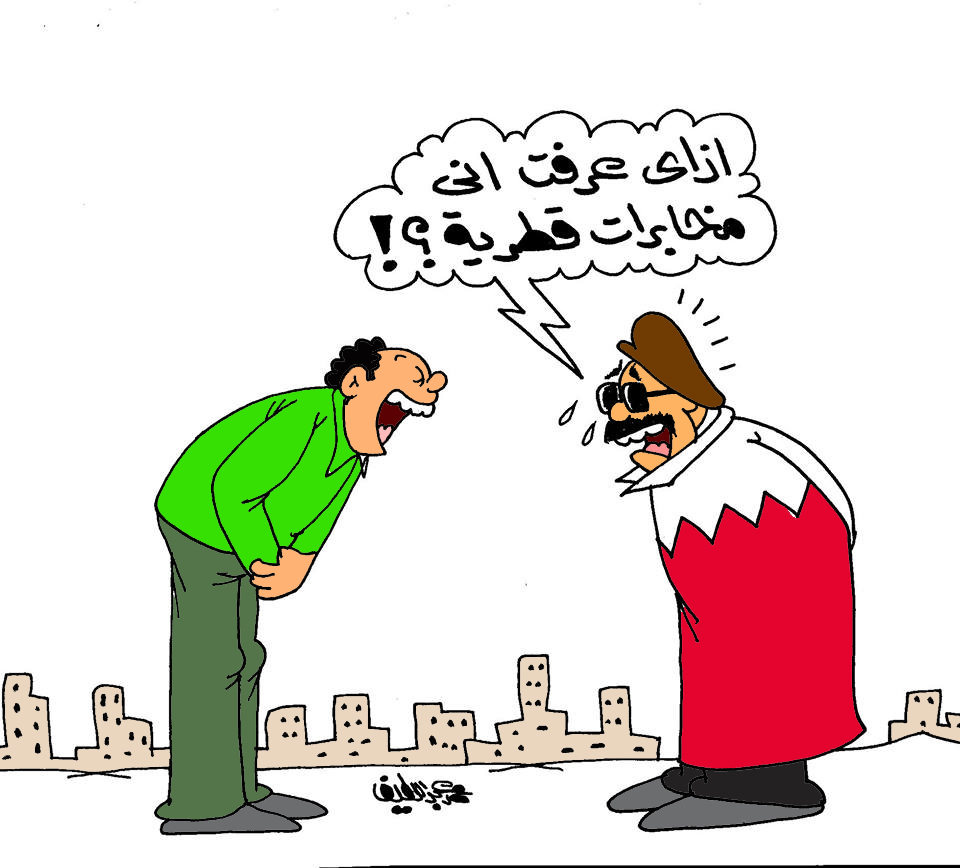 اضحك كركر.. مع مخابرات الدوحة (1)