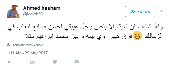 تعليقات الزملكاوية على اداء محمد ابراهيم
