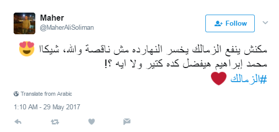 تعليقات الزملكاوية على اداء محمد ابراهيم المتدنى