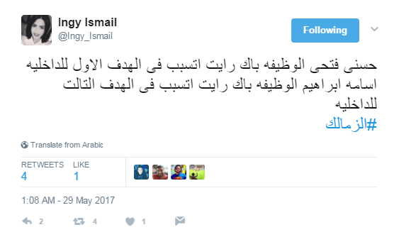 تعليقات جماهير الابيض على اداء الفريق