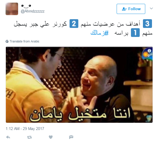تعليقات الزملكاوية على هدف على جبر