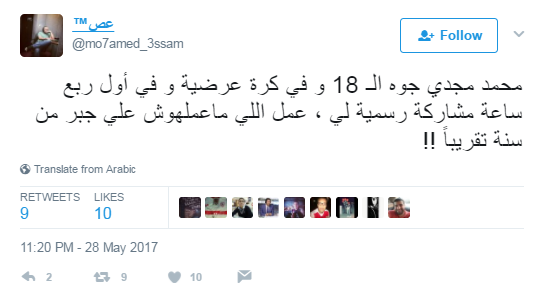 تعليقات جمهور الزمالك على اداء محمد مجدى