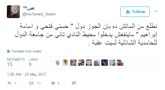 تعليقات بعض من جماهير الزمالك على المباراة