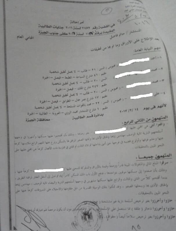 امر الاحالة امر الاحالة