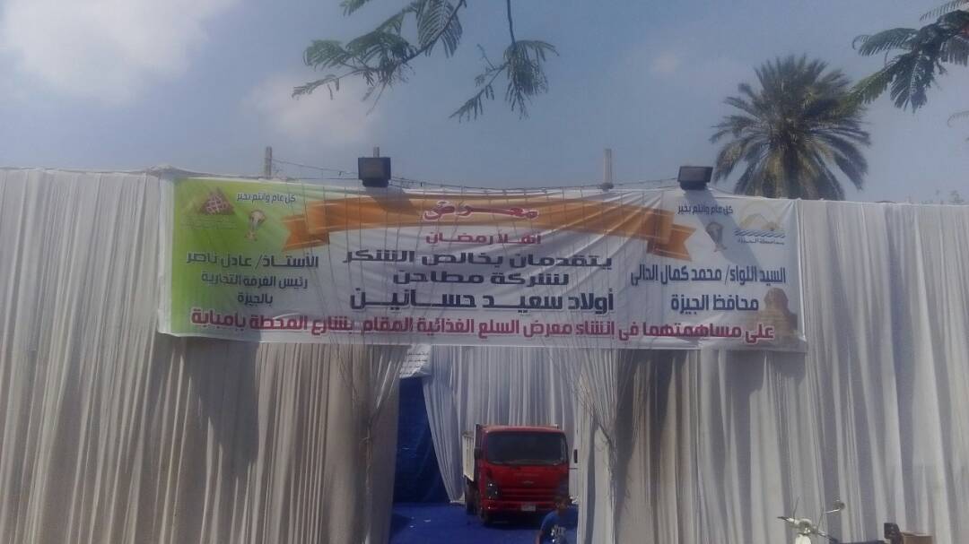 معرب امبابة معرب امبابة