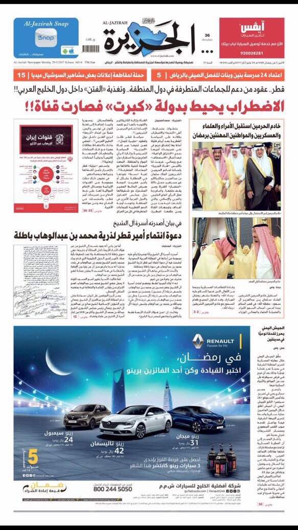 افتتاحية الصحيفة السعودية