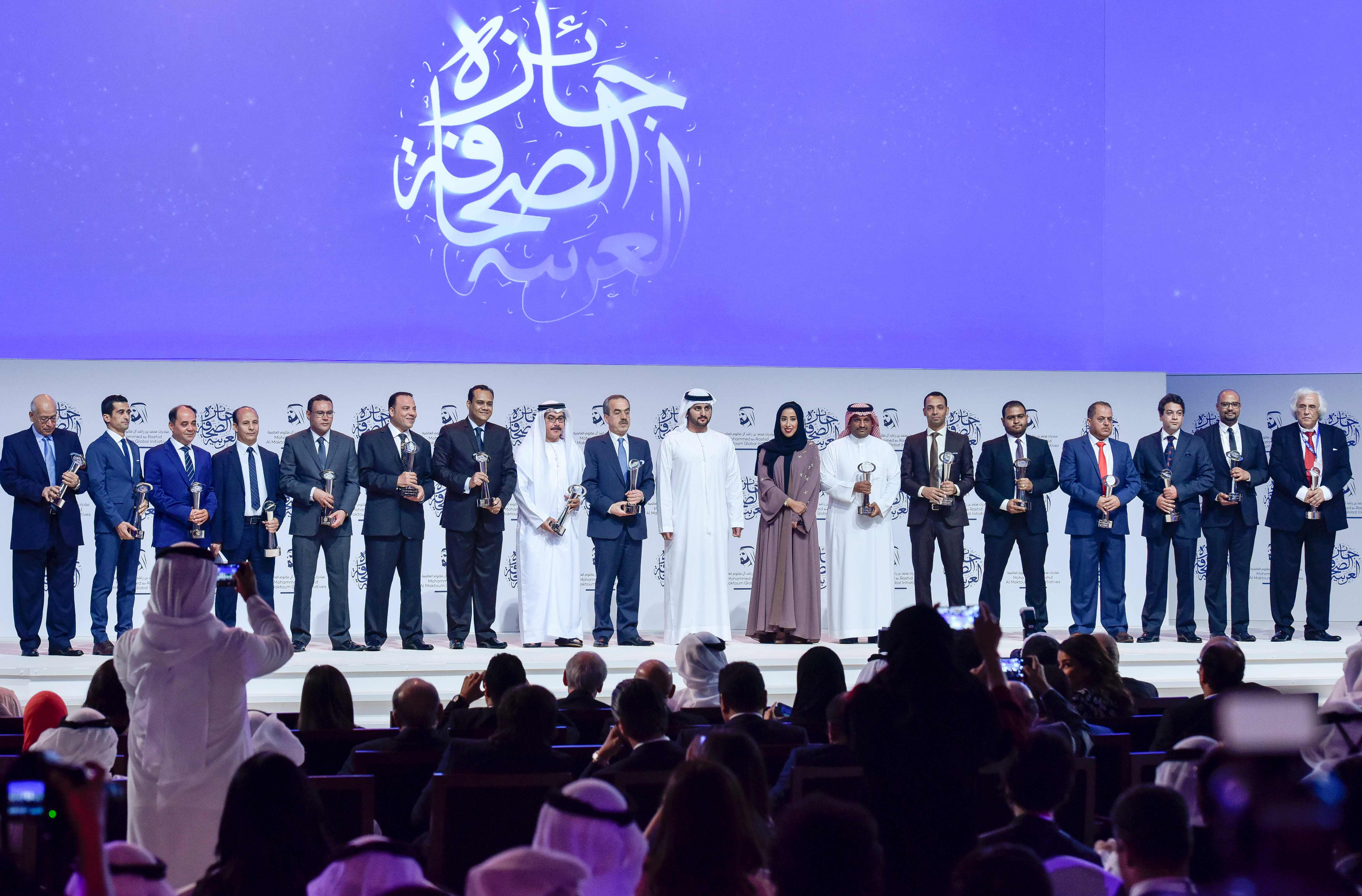 فعاليات جائزة الصحافة العربية