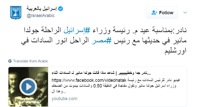 اسرائيل بالعربية