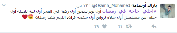 تعليقات المصريين على تويتر (2)