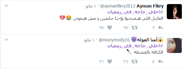 تعليقات المصريين على تويتر (7)
