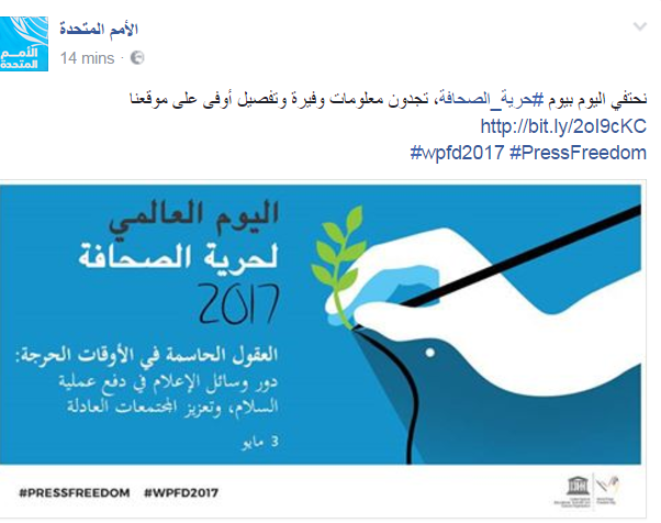 الامم المتحدة