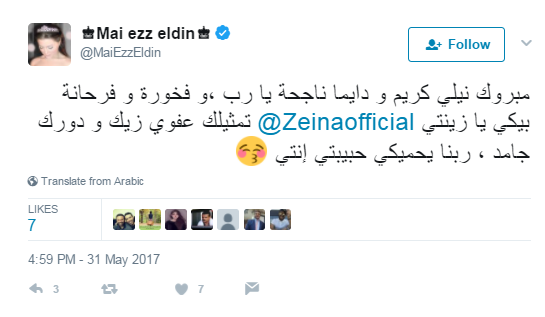 تغريدة مى عز الدين عن نيللى كريم وزينة