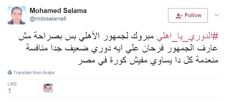 الدورى يا اهلى فى الصدارة (1)