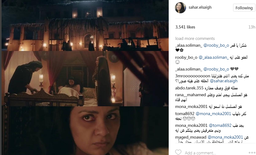 سهر فى دور هند