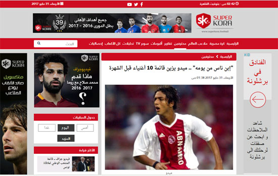 ميدو