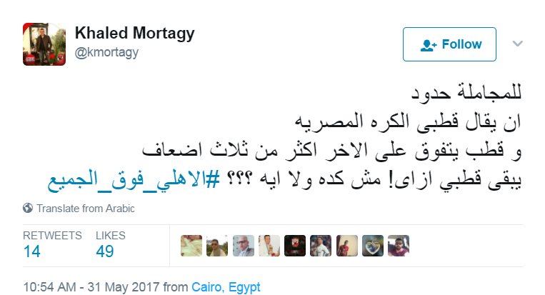 خالد مرتجى