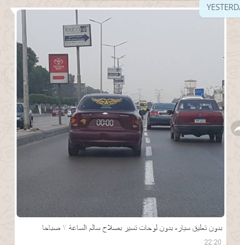 سيارة تحمل لوحات مرورية مخالفة