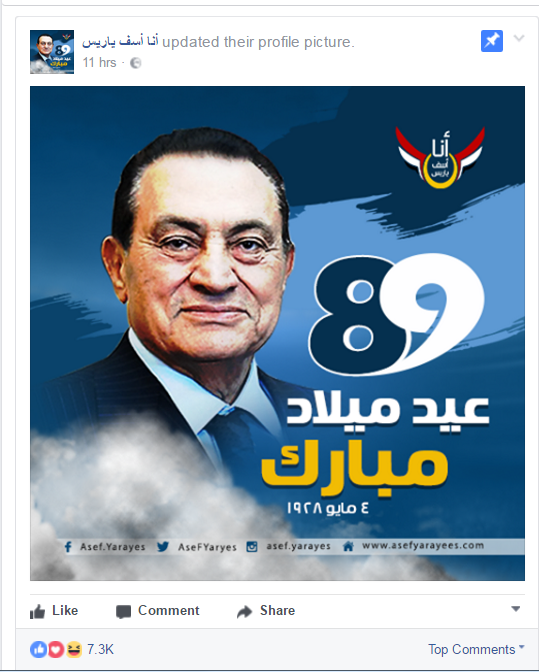 صفحة أنا أسف ياريس تحتفل بعيد ميلاد مبارك