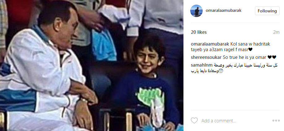 عمر علاء مبارك مع جده