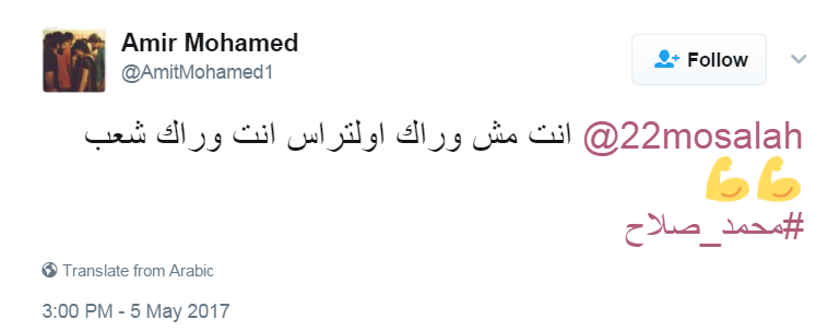 تعليقات المصريين على تهديد محمد صلاح بالقتل (6)