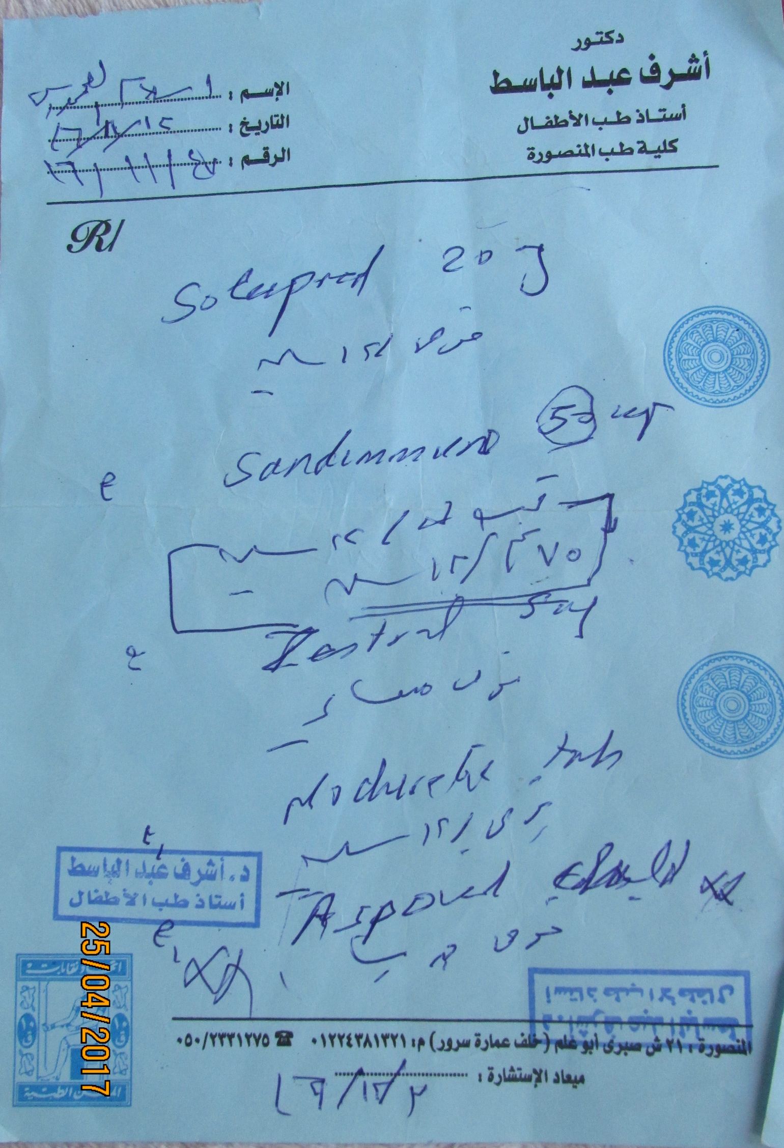 طفل مصاب بالتهاب الكليتين ببورسعيد (2)