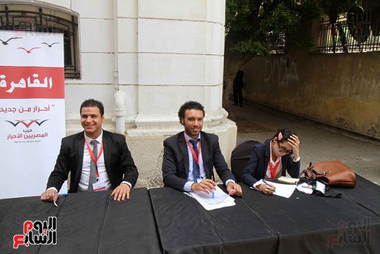 انتخابات حزب المصريين الاحرار (14)