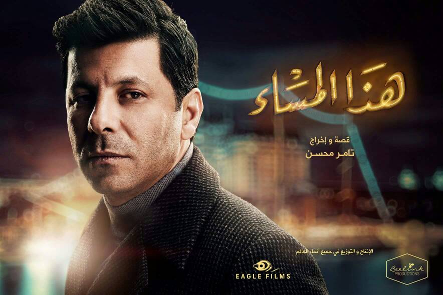 بوستر إياد نصار بوستر إياد نصار