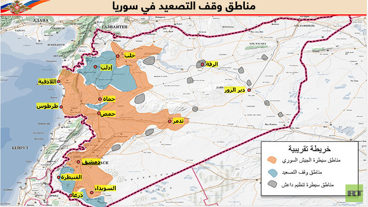 مناطق وقف التصعيد فى سوريا