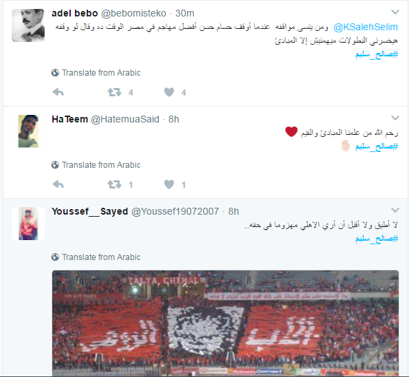 حب الاهلاوية لصالح سليم