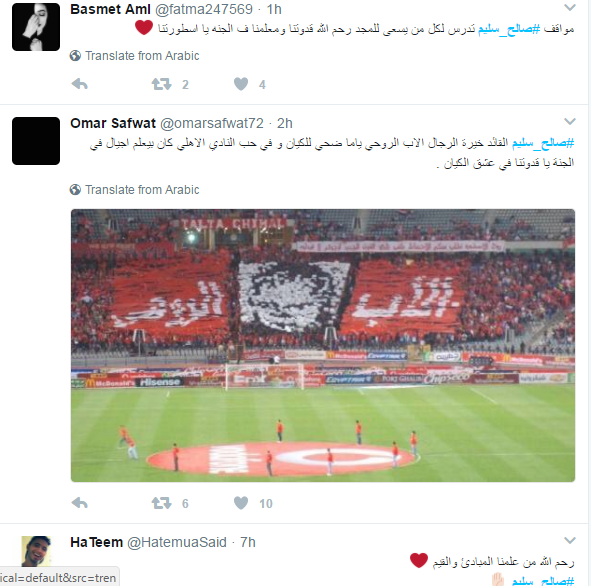 الجماهير في حب المايسترو