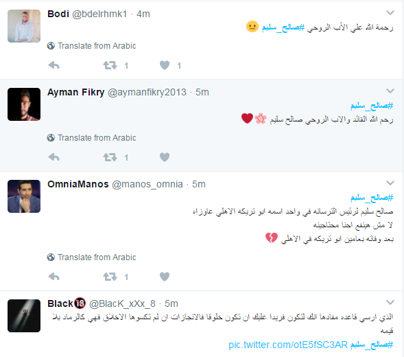 الجماهير تتغنى في المايسترو